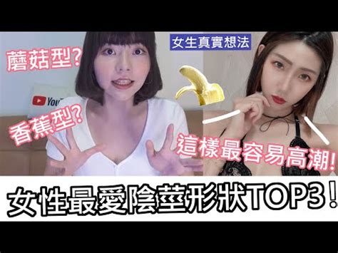 老二形狀|女性理想的「老二長度」是：直接用「柱狀圖」告訴你。